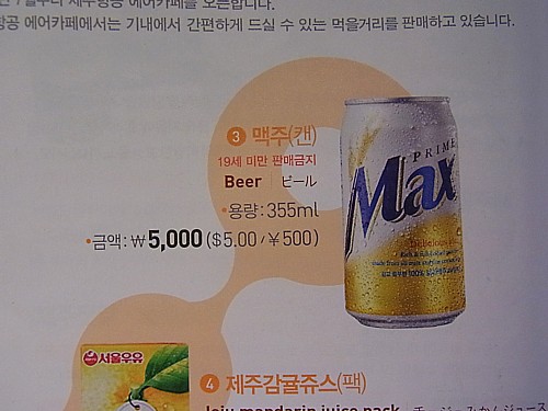 機内食