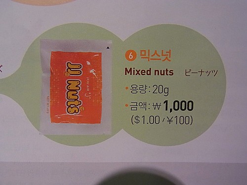 有料サービス