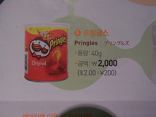 お菓子販売