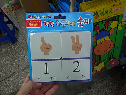 ハングル勉強