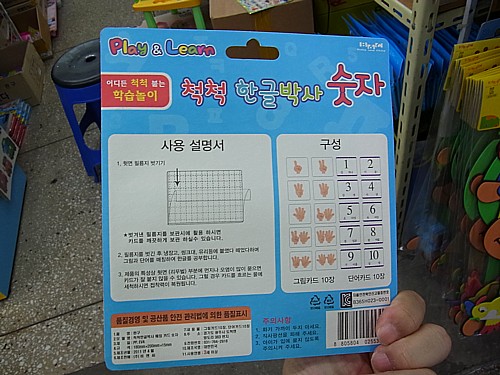 韓国語学習