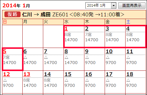 最大級連休