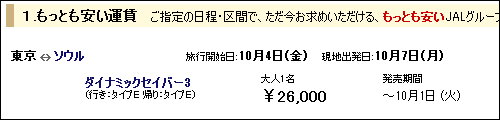 お正月はソウル