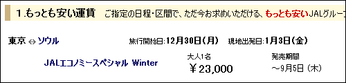 今季最大級