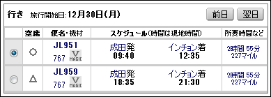 JAL格安