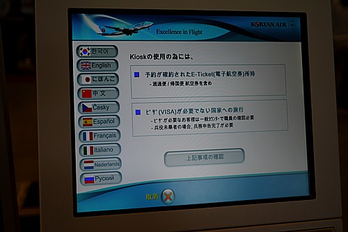大韓航空