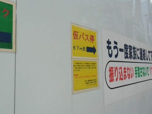東京シャトル