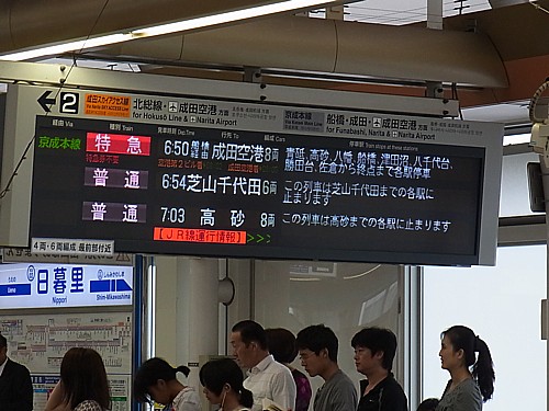 時刻表