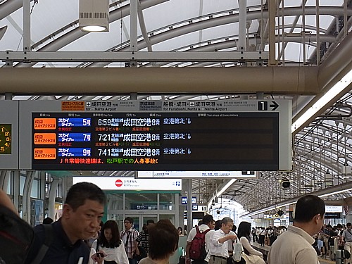 スカイライナー専用