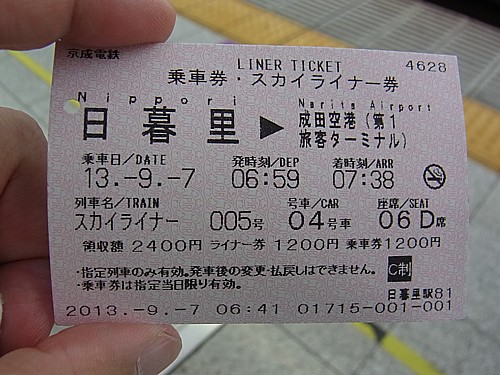 切符