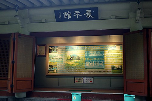 資料館