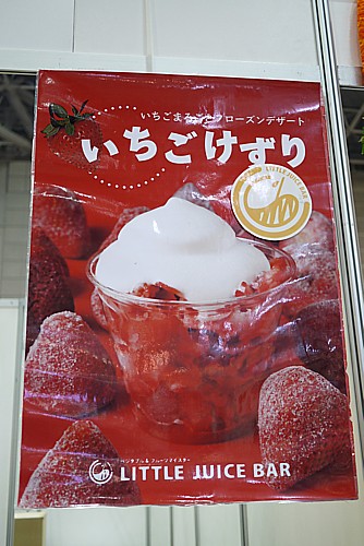 いつごけずり