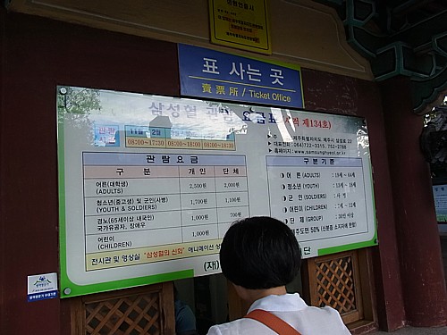 入場料