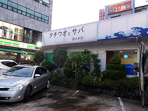タチウオとサバ