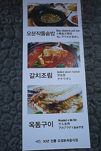 チェジュ島名物