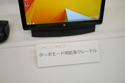 ターボモード拡張用クレードル