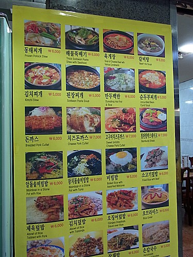 韓国料理