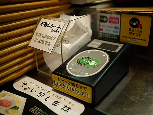 Suica可