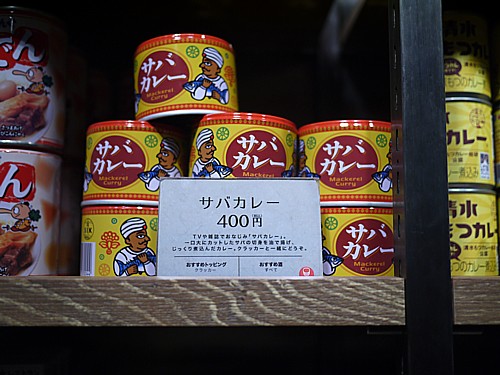 サバカレー