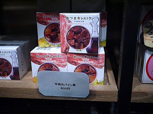 パイン煮