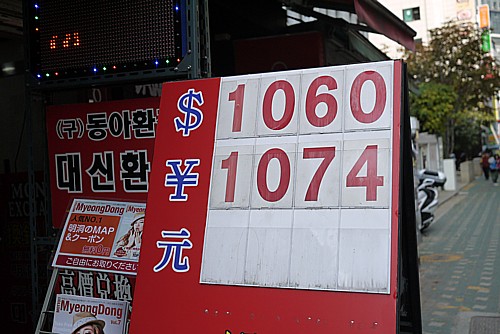 両替所