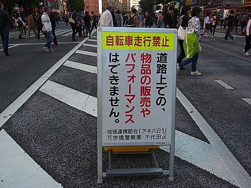 歩行者天国
