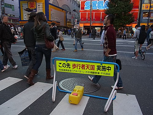 秋葉原