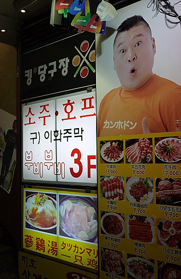 カンホドンの店