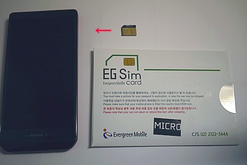 韓国プリペイドSIM