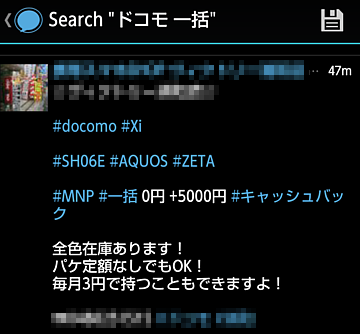 乗り換えなら