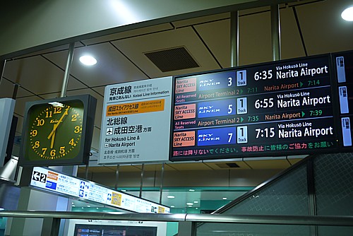 ブロガー招待
