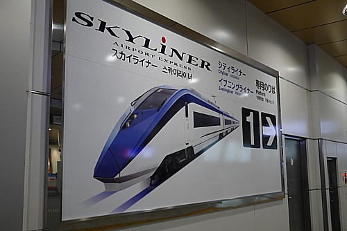 あったか冬の旅