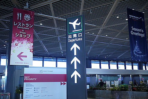 出国審査