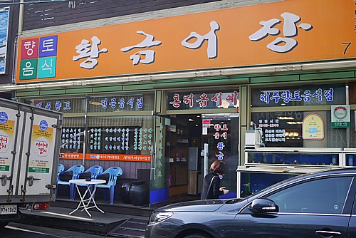 黄金漁場(ファングンオジャン)