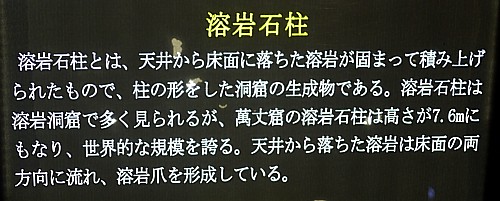 溶岩石柱