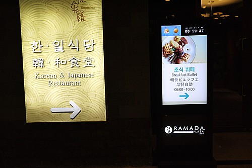 韓国宮廷