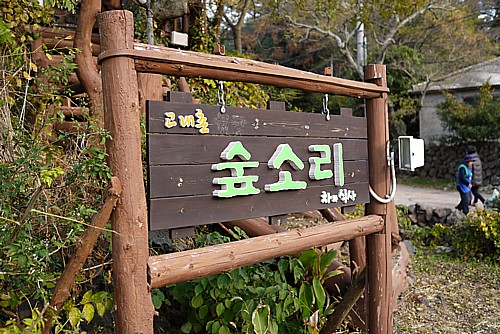高内村