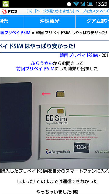 テザリング可能