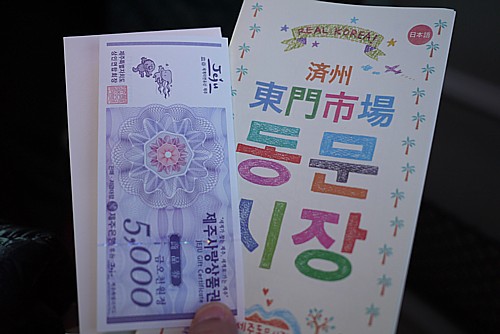 済州