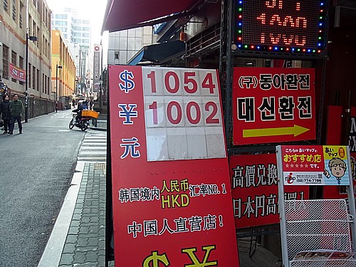 明洞