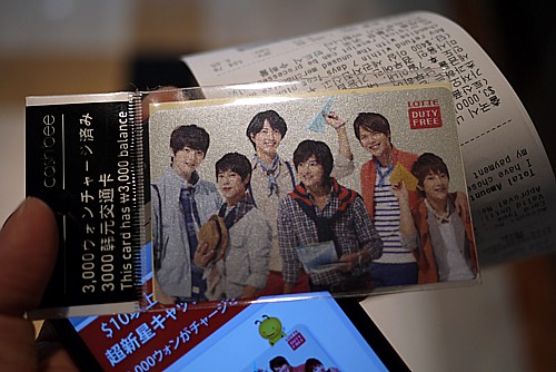 免税品