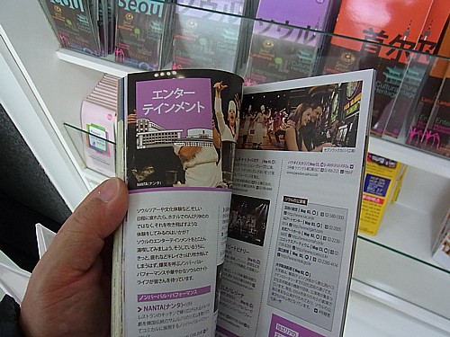 無料ガイドブック