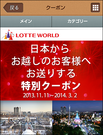 クーポンは利用価値あり
