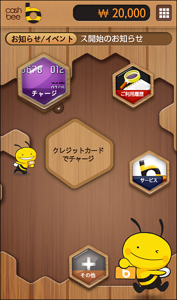 ドコモが対応