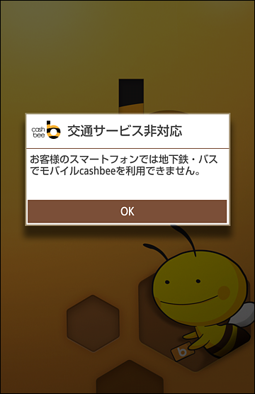 韓国電子マネー