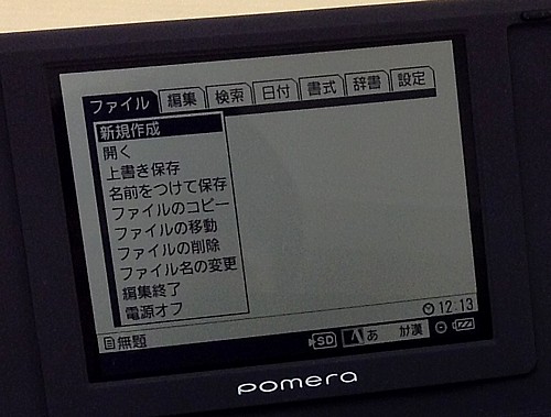 pomera DM10