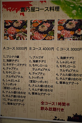 料理コース