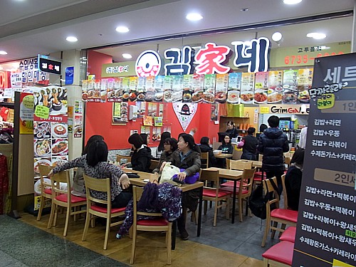 横丁