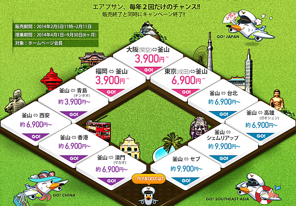 他都市へ安い