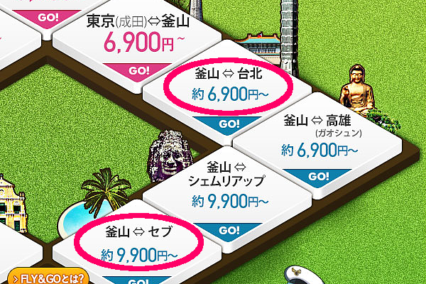 セブ島安い